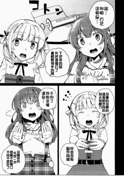 Page 41 of Karasuma Chitose no Koe no Oshigoto + after