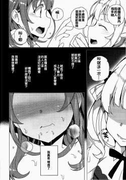 Page 42 of Karasuma Chitose no Koe no Oshigoto + after