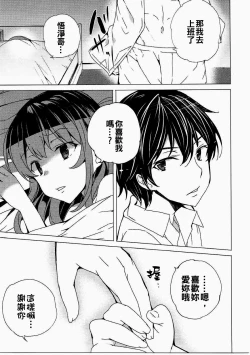 Page 47 of Karasuma Chitose no Koe no Oshigoto + after