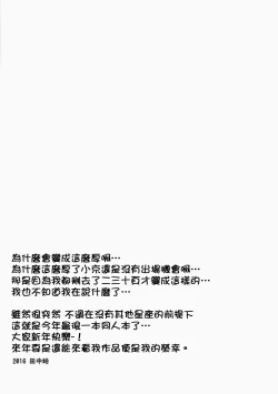 Page 53 of Karasuma Chitose no Koe no Oshigoto + after