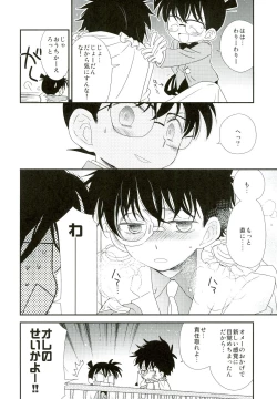 Page 16 of Congara Connection