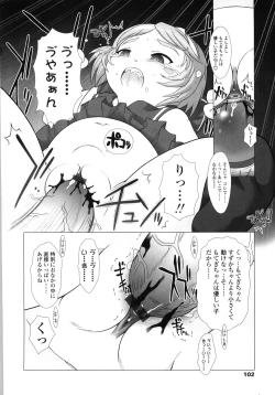 Page 106 of Puni Youbi