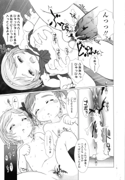 Page 107 of Puni Youbi