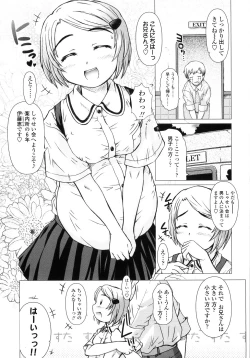 Page 111 of Puni Youbi