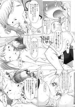 Page 133 of Puni Youbi