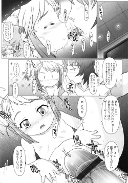 Page 142 of Puni Youbi