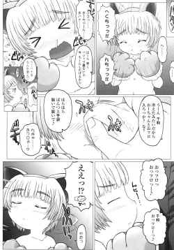 Page 146 of Puni Youbi