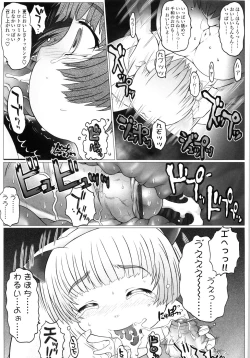 Page 155 of Puni Youbi