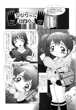 Page 175 of Puni Youbi