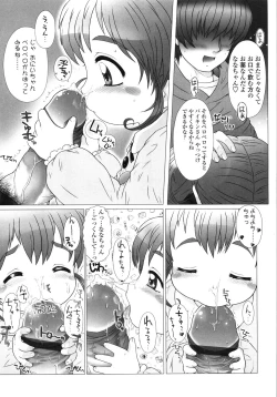 Page 185 of Puni Youbi