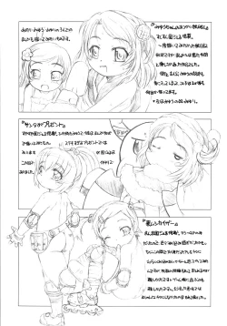 Page 192 of Puni Youbi