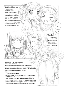 Page 193 of Puni Youbi