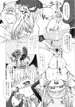 Page 27 of Puni Youbi