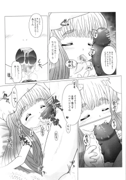 Page 39 of Puni Youbi