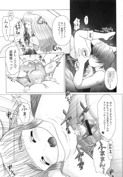 Page 43 of Puni Youbi