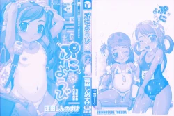 Page 6 of Puni Youbi