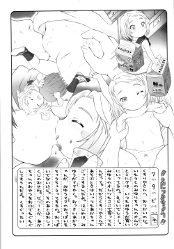 Page 70 of Puni Youbi