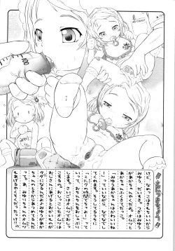 Page 71 of Puni Youbi