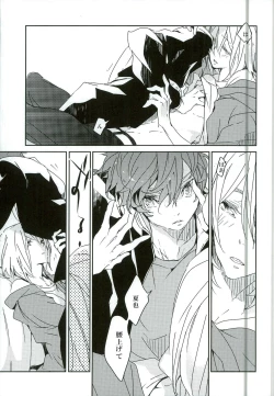 Page 11 of Futari de Dekiru Koto