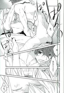 Page 23 of Futari de Dekiru Koto