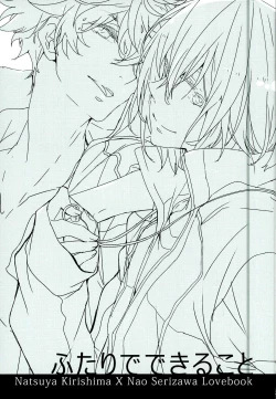 Page 3 of Futari de Dekiru Koto