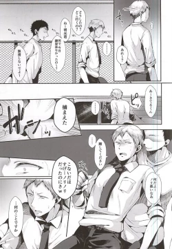 Page 10 of Seiteki Paranoia