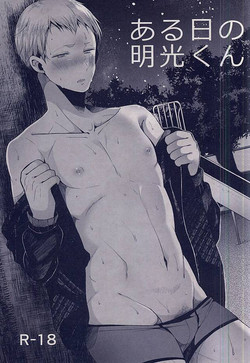 Download Aru Hi no Akiteru-kun