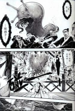 Page 10 of Tales of accessory bone Vol.1