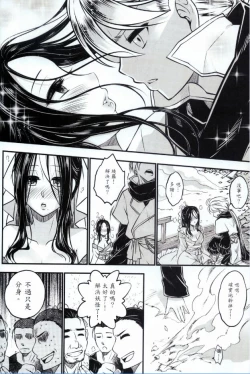 Page 13 of Tales of accessory bone Vol.1