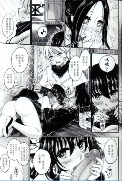 Page 18 of Tales of accessory bone Vol.1