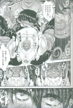 Page 13 of Tales of accessory bone Vol.2