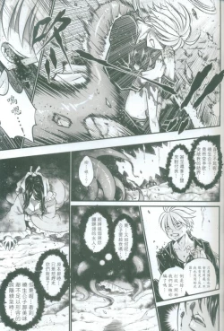 Page 21 of Tales of accessory bone Vol.2