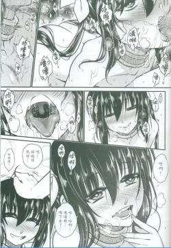 Page 37 of Tales of accessory bone Vol.2