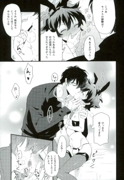 Page 11 of Leonardogakari