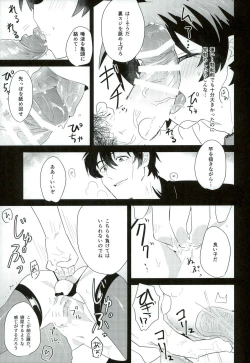Page 17 of Leonardogakari