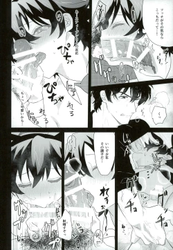 Page 18 of Leonardogakari