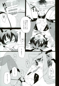 Page 23 of Leonardogakari