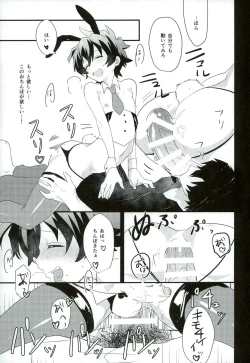 Page 33 of Leonardogakari