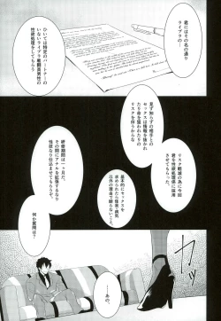 Page 7 of Leonardogakari