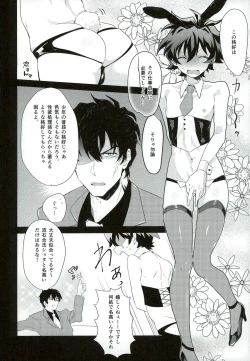 Page 8 of Leonardogakari