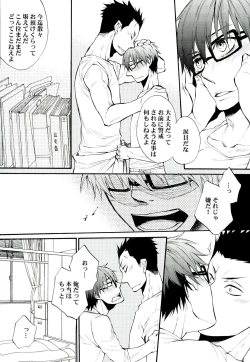 Page 14 of Iro wa Shian no Soto