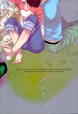 Page 20 of Iro wa Shian no Soto