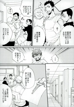 Page 8 of Iro wa Shian no Soto