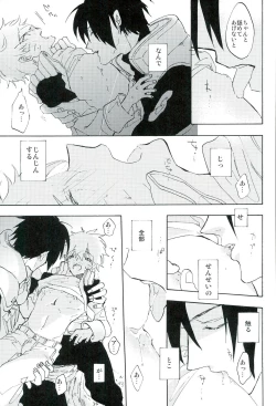 Page 7 of Boku no Sensei