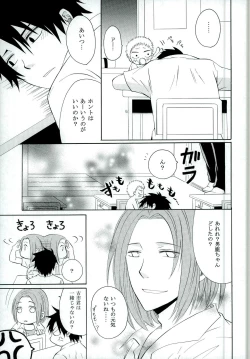 Page 13 of Chiisana Koi no Uta