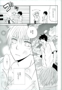 Page 19 of Chiisana Koi no Uta