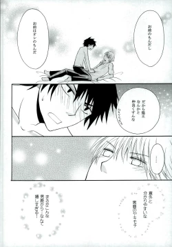 Page 22 of Chiisana Koi no Uta