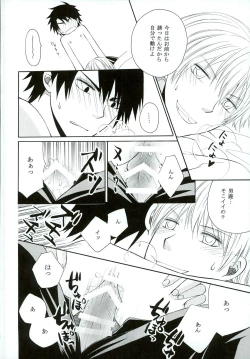 Page 24 of Chiisana Koi no Uta