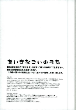 Page 3 of Chiisana Koi no Uta