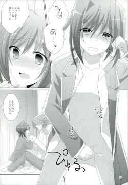 Page 19 of Tachidomatte, Sukoshi Dake